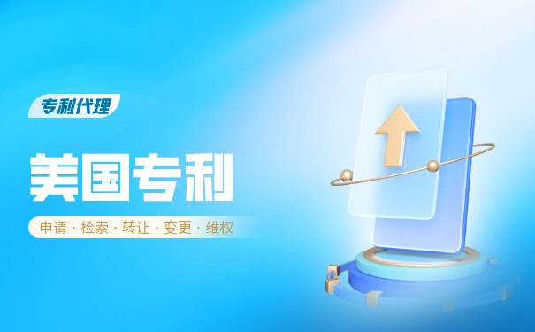 美国的临时专利申请规定 美国的临时专利申请规定