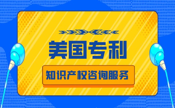 如何减少申请美国专利的费用？