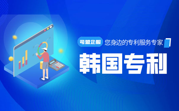 韩国专利法院的启示与借鉴 韩国专利法院的启示与借鉴