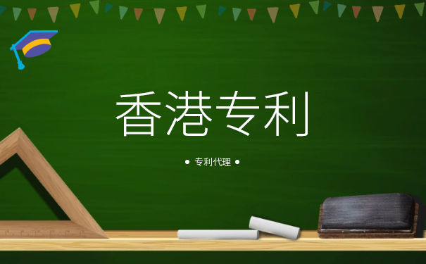 香港专利申请的标准流程和方法