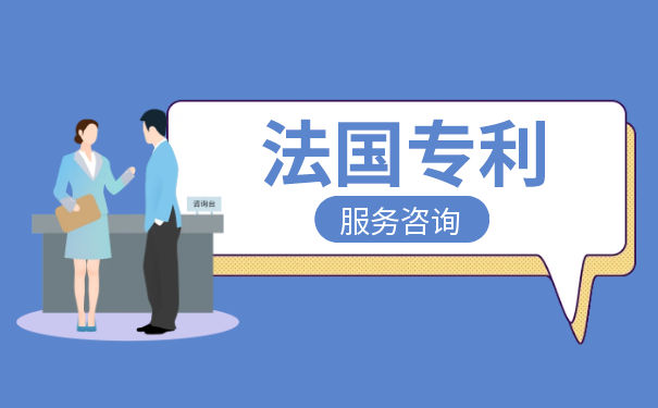 申请法国外观设计专利要提交什么资料？