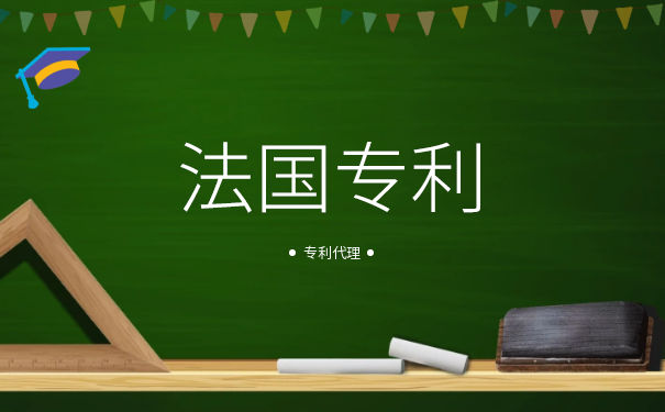 法国专利证书和使用证书区别,法国专利怎么申请 法国专利证书和使用证书区别,法国专利怎么申请