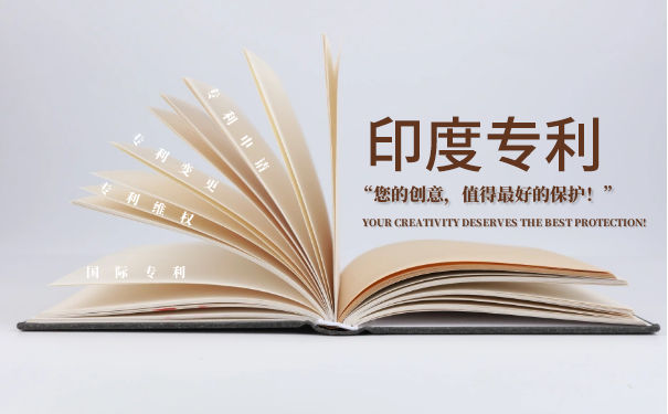 印度尼西亚专利保护期限,印度尼西亚专利怎么申请 印度尼西亚专利保护期限,印度尼西亚专利怎么申请
