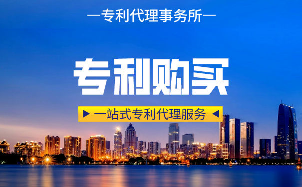 如何购买专利使用权