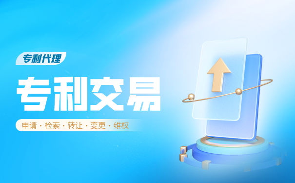 专利交易的网站叫什么 专利交易的网站叫什么