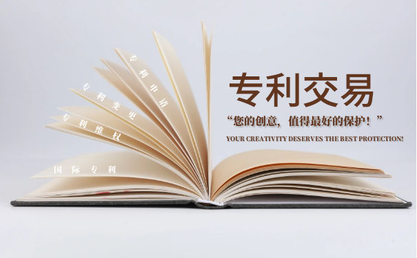 靠谱的专利交易平台? 靠谱的专利交易平台?