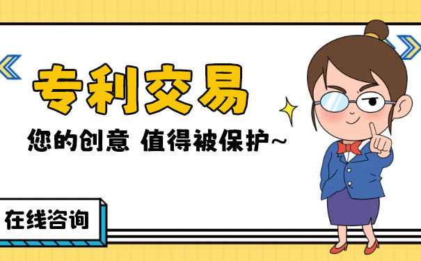 专利交易及其意义 专利交易及其意义