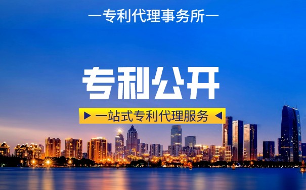 发明专利要求，要求提前公开要多久？