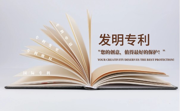 决定专利发明质量的因素有哪些? 决定专利发明质量的因素有哪些?
