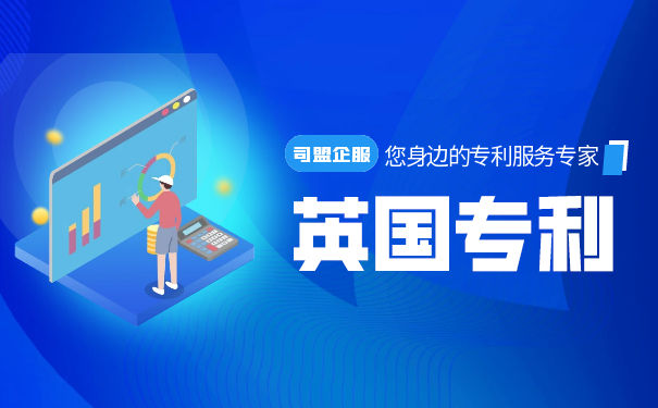 英国专利申请优先权原则是什么? 英国专利申请优先权原则是什么?