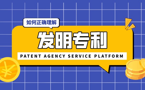 发明人和专利权人有哪些区别？