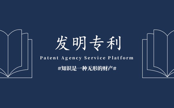 发明专利和实用新型哪个容易申请? 发明专利和实用新型哪个容易申请?