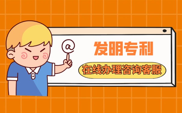 发明专利权的期限,专利期限一般多少年? 发明专利权的期限,专利期限一般多少年?