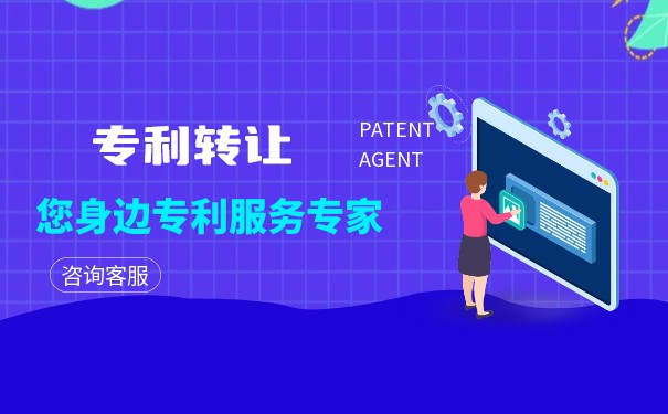 专利变更，专利转让，专利著录项目变更怎么做