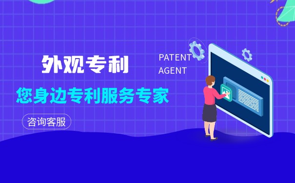 欧盟外观专利申请流程是怎样？