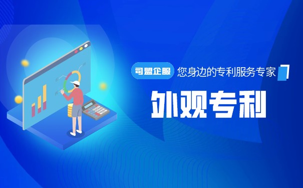 鹤壁外观设计专利在哪查询？