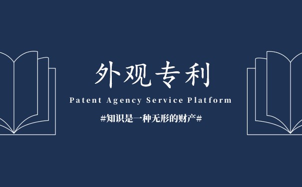 外观设计专利申请需要哪些材料？