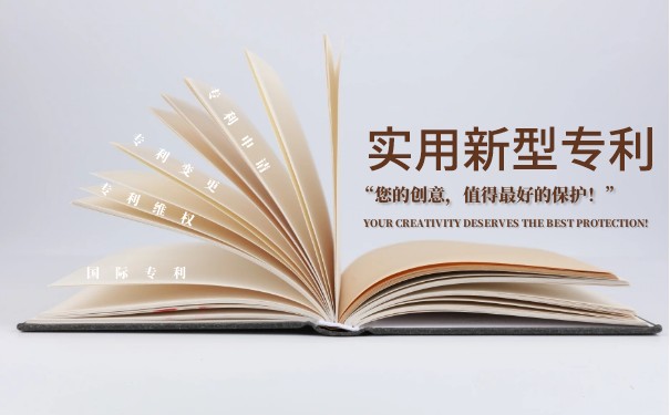 信阳实用新型专利申请流程以及费用