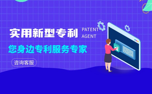 在郑州怎样才能申请下来实用新型专利？