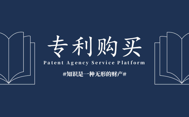 专利买卖涉及哪些法律问题需要注意? 专利买卖涉及哪些法律问题需要注意?