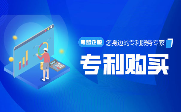 在专利交易平台购买专利需要注意有哪些风险? 在专利交易平台购买专利需要注意有哪些风险?