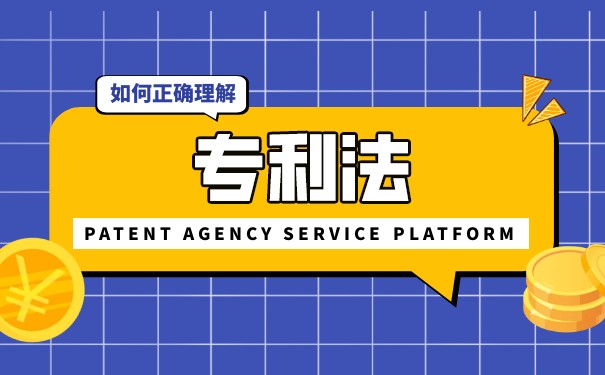 官方发布《中华人民共和国专利法》 官方发布《中华人民共和国专利法》