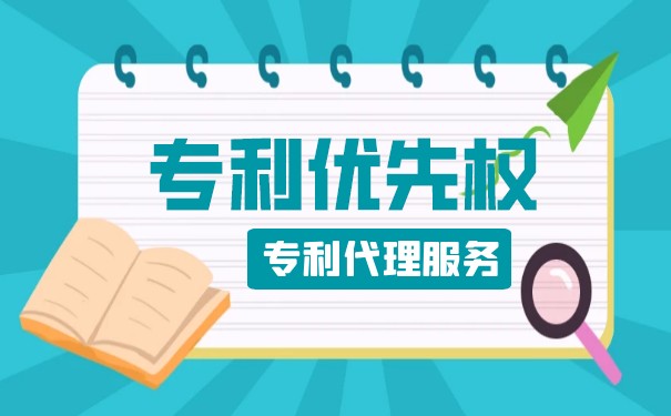 专利优先审查是什么意思? 专利优先审查是什么意思?