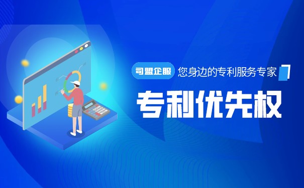 考试要点——专利申请的优先权丨YESIPO 考试要点——专利申请的优先权丨YESIPO