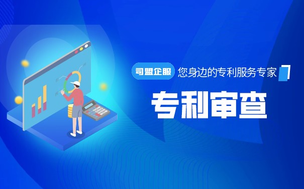 在北京进行专利申请审核流程是怎样的? 在北京进行专利申请审核流程是怎样的?