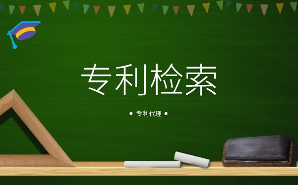 专利查询网官网查询的步骤是什么？