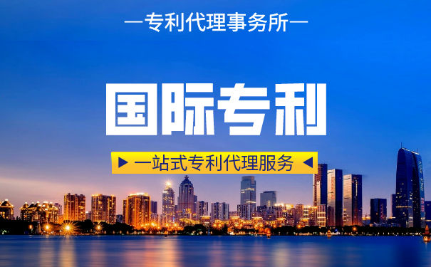 国际专利申请费要多少钱? 国际专利申请费要多少钱?