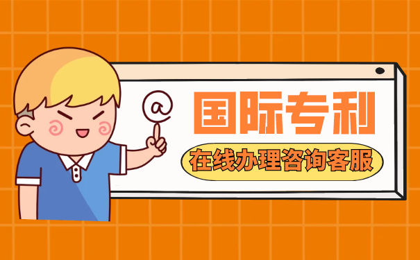 国际专利申请条件,专利可以在几个国家进行申请 国际专利申请条件,专利可以在几个国家进行申请