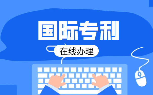 深圳涉外专利的申请途径 深圳涉外专利的申请途径