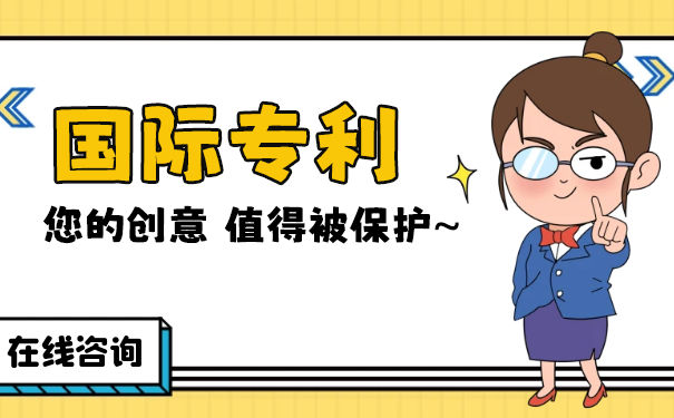 涉外专利申请中的《巴黎公约》 涉外专利申请中的《巴黎公约》