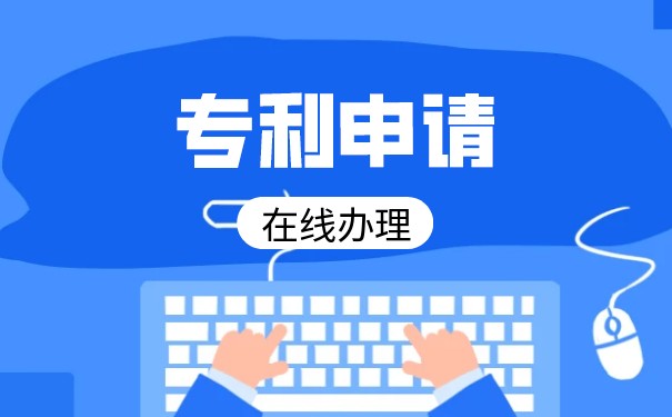 专利电子账户注册 专利电子账户注册