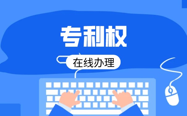专利权人对其专利产品享有什么权利？