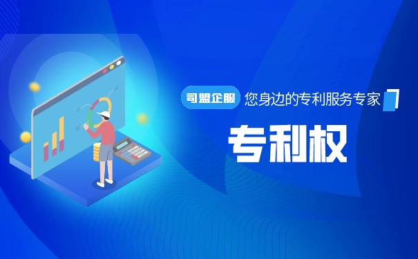 申请专利的权利、专利申请权和专利权有什么区别？