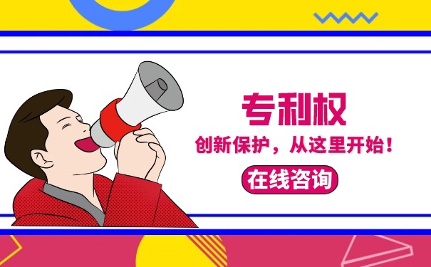 撤销专利权后产生哪些法律效力，专利权有哪些