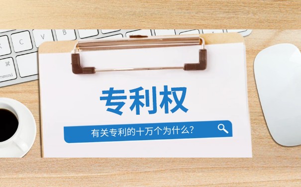 导致专利权无效的情形有哪些？