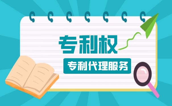 申请专利权支付律师费注册费怎么记分录