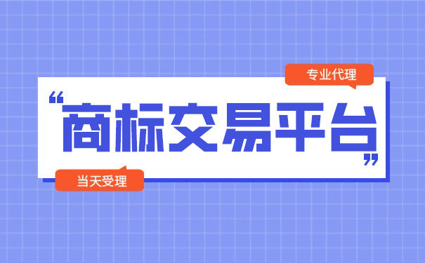 啤酒商标怎么弄？成都啤酒商标转让交易网