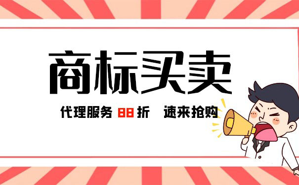 炒卖商标是不是合法的