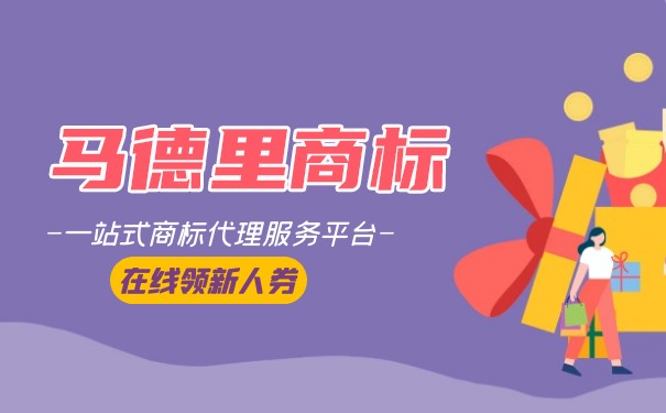 什么是马德里商标后期指定？