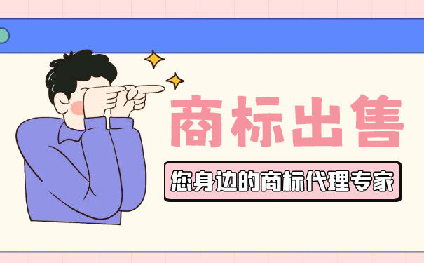 如何销售商标侵权 认定的产品？