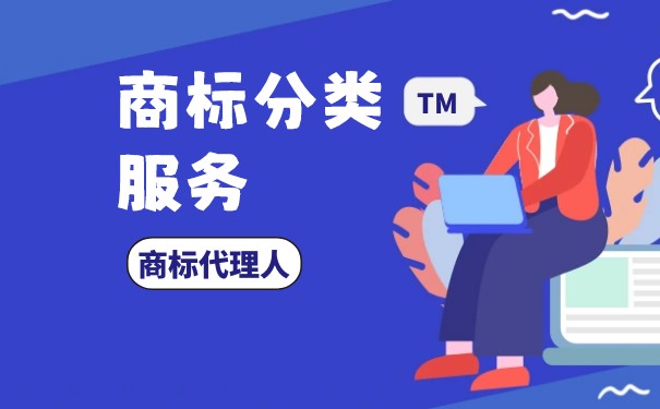 裘皮注册商标都需要第几类?