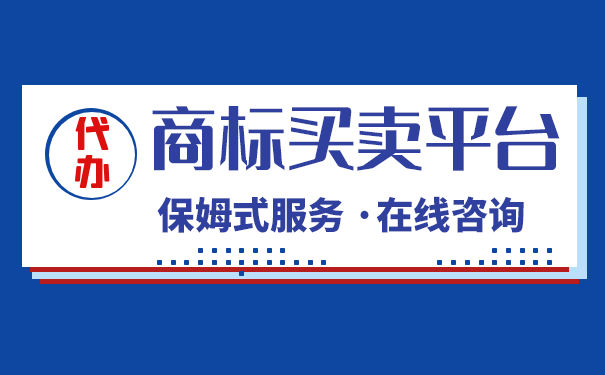 买一个商标大概多少钱？