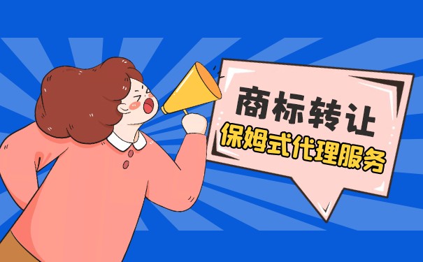 商标转让提交申请后还可以撤回吗? 商标转让提交申请后还可以撤回吗?