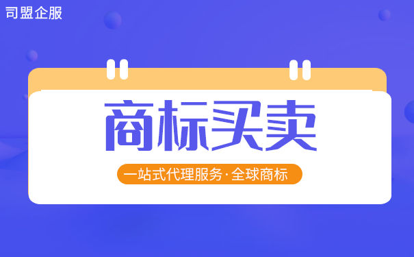 购买商标多类别一般多少钱？