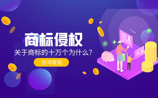 如何判定注册商标是不是相似？