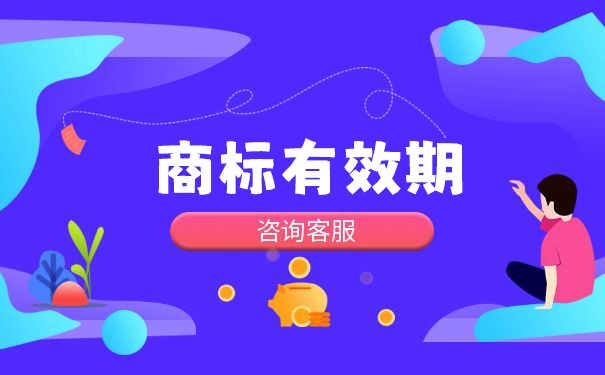 什么是商标使用期限?- 了解商标使用期限的基本概念 什么是商标使用期限?- 了解商标使用期限的基本概念